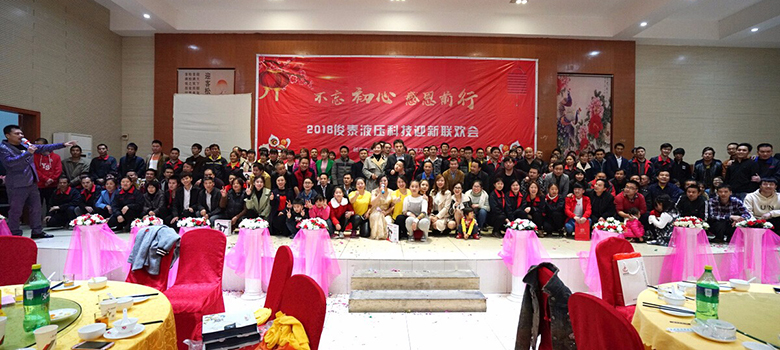 2017年終盛典晚會 | 不忘初心，感恩前行